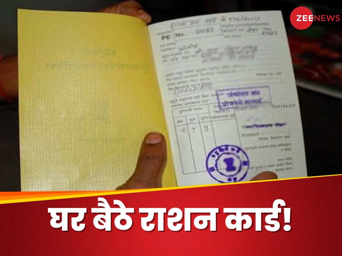 Ration Card Online Apply: नहीं ले पा रहे सरकारी योजनाओं का लाभ? ऐसे बनवाएं ऑनलाइन राशन कार्ड 