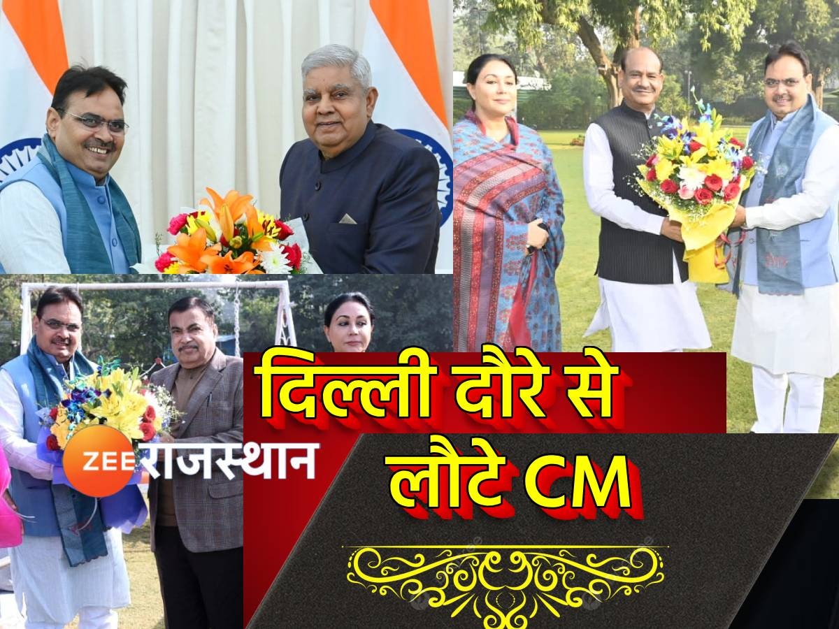 BhajanLal Sharma: दिल्ली से लौटे CM भजनलाल शर्मा, कई दिग्गज नेताओं से की मुलाकात