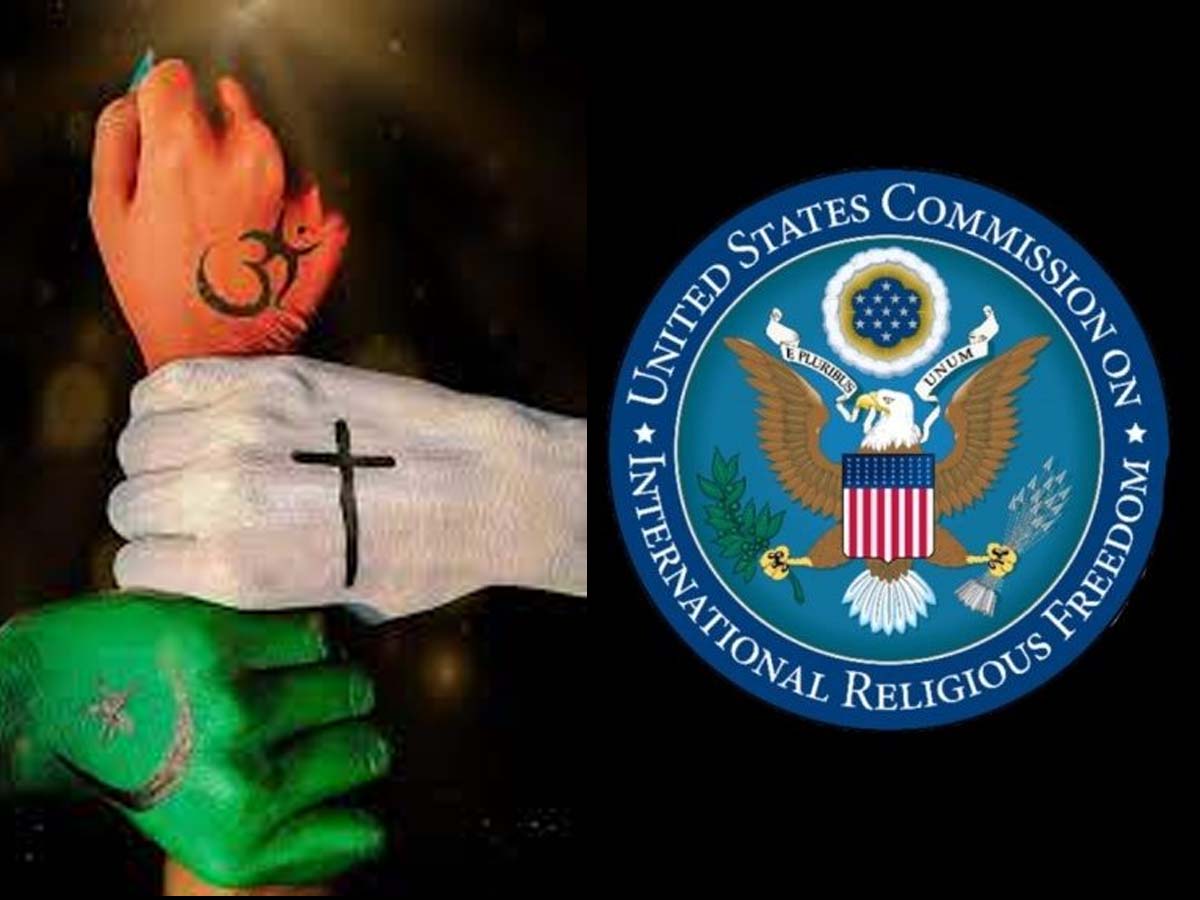 गौ हत्या और हिजाब बैन कानूनों पर US की संस्था नाराज़; भारत को CPC लिस्ट में रखने की मांग गौ हत्या और हिजाब बैन कानूनों पर US की संस्था नाराज़; भारत को CPC लिस्ट में रखने की मांग
