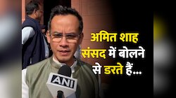 Parliament Security Breach: संसद सुरक्षा चूक पर गोगोई का गृह मंत्री पर निशाना