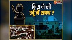 MP में 208 MLA की हुई शपथ 22 अभी बाकी, जानिए उर्दू और अंग्रेजी वाले विधायक कौन हैं?