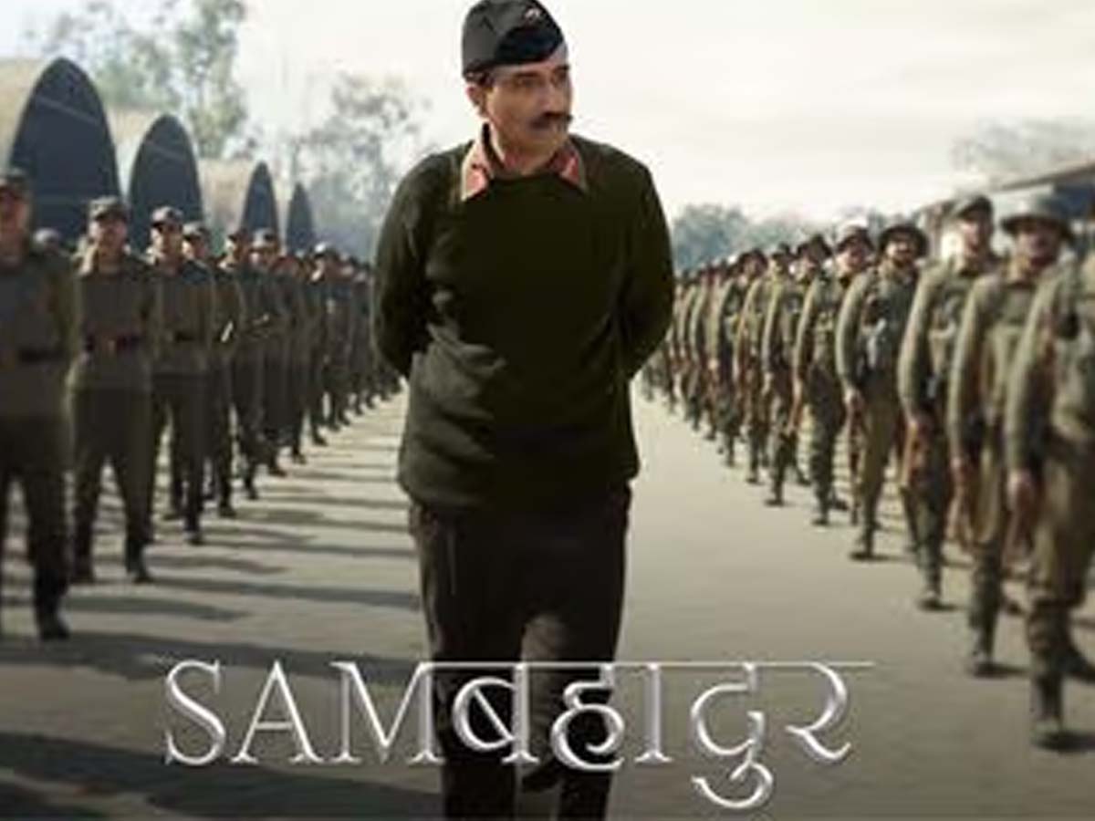 Sam Bahadur collection: एनिमल की आंधी के बाद भी विक्की कौशल की 'सैम बहादुर' ने कर दिखाया कमाल Sam Bahadur collection: एनिमल की आंधी के बाद भी विक्की कौशल की 'सैम बहादुर' ने कर दिखाया कमाल