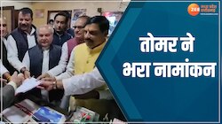 नरेंद्र सिंह तोमर ने अध्यक्ष पद के लिए भरा नामांकन, CM मोहन यादव ने कही ये बड़ी बात
