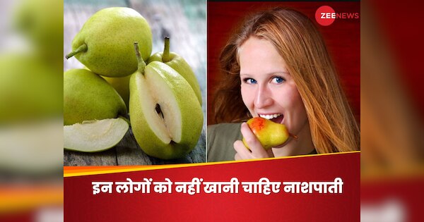 Side Effects Of Eating Too much Pear Who Should Not Intake Nashpati ...