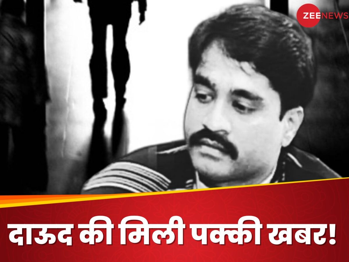 Dawood Ibrahim Health: दाऊद भाई 1000 पर्सेंट फिट हैं... अंडरवर्ल्ड डॉन के करीबी ने बताई अंदर की बात