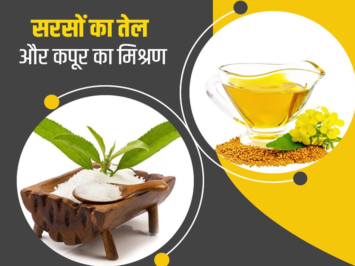 health news Use of mustard oil camphor can provide relief from many