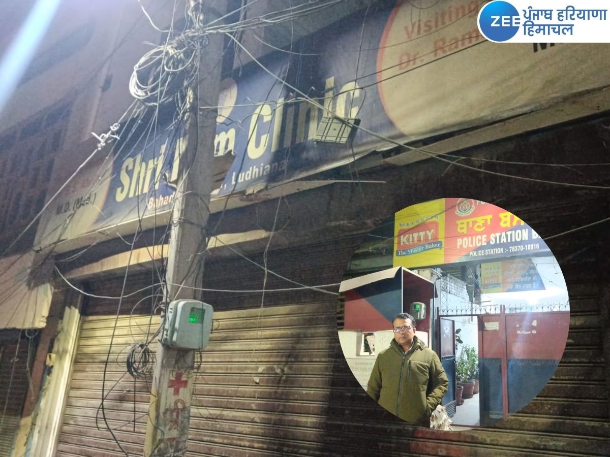 Ludhiana News: ਲੁਧਿਆਣਾ 'ਚ ਡਾਕਟਰ ਨੂੰ ਲੁਟੇਰਿਆਂ ਨੇ ਬਣਾਇਆ ਨਿਸ਼ਾਨਾ, ਬੰਦੂਕ ਦੀ ਨੋਕ 'ਤੇ ਲੁੱਟੇ 45 ਹਜ਼ਾਰ ਰੁਪਏ