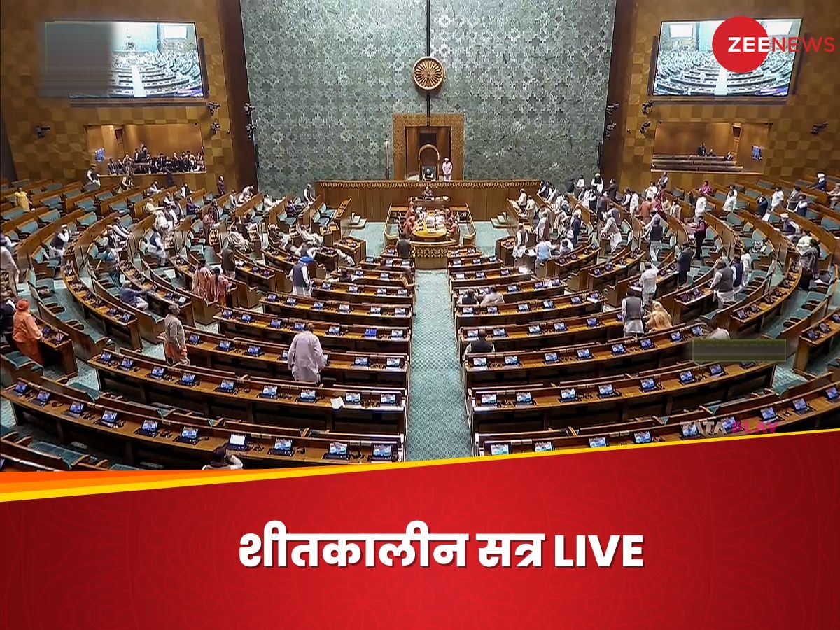 Parliament Winter Session Day 12 LIVE: सांसदों के निलंबन पर भड़के अधीर रंजन चौधरी, बोले- संसद के अंदर हो रही अराजकता