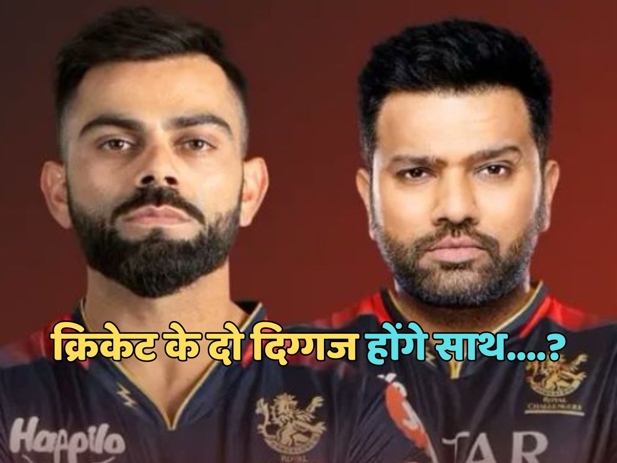 IPL Auction 2024 : कप्तानी छूटने के बाद, क्या IPL 2024 में Kohli के साथ ...