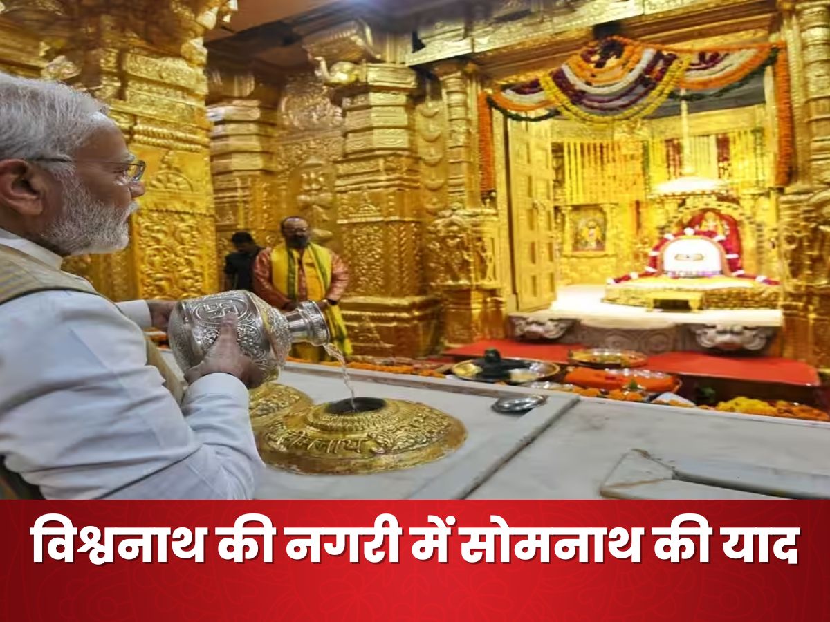 Loksabha Election 2024 Why Pm Narendra Modi Remids Somnath Temple   2532924 Pm Modi Somnath 