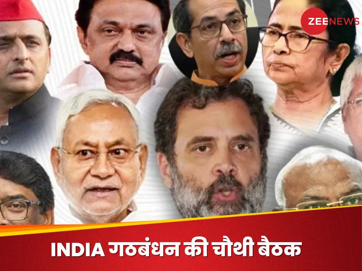 INDIA Alliance: कांग्रेस ने गठबंधन के लिए बनाई 5 सदस्यीय कमेटी, गहलोत- बघेल समेत इन लोगों को मिली जगह