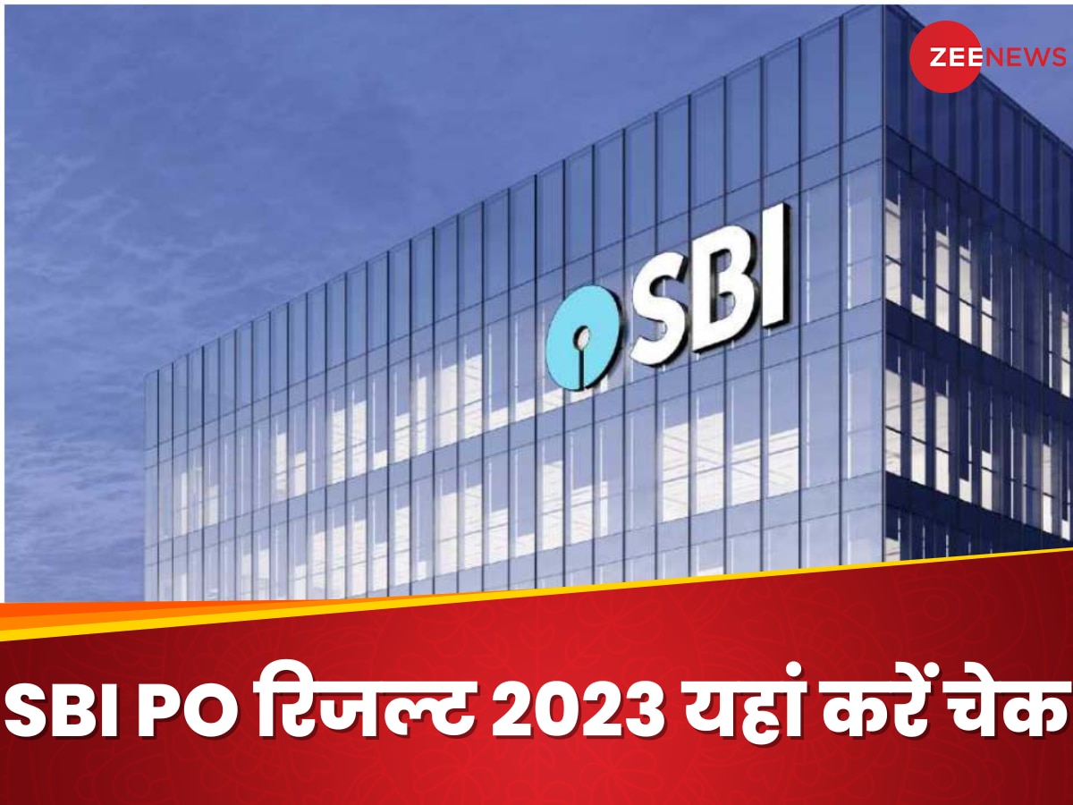 SBI PO Result: स्टेट बैंक पीओ भर्ती का रिजल्ट जल्द, यहां से डाउनलोड कर सकेंगे अपने स्कोर कार्ड