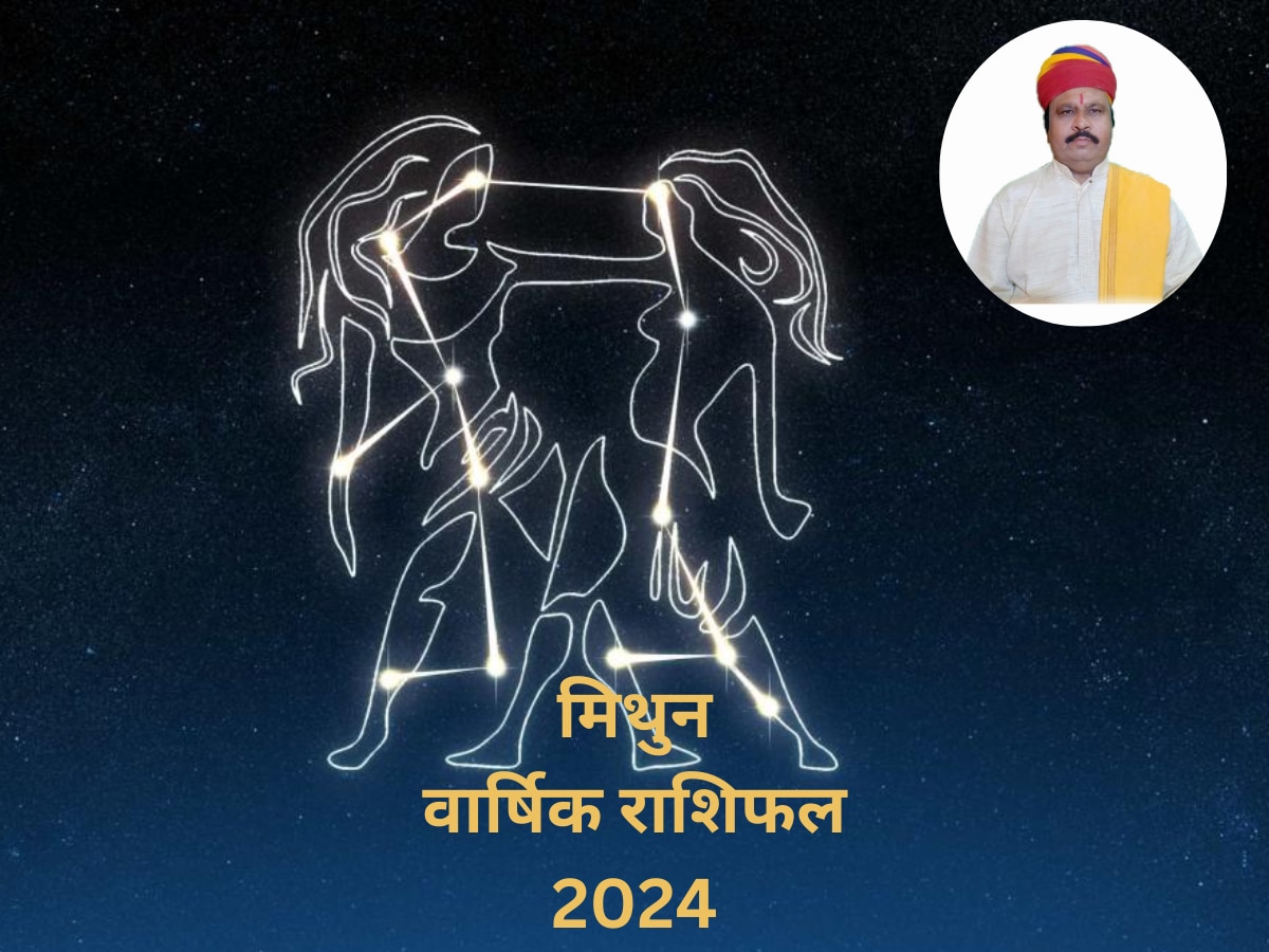 प्रेम, करियर और हेल्थ के लिहाज से ऐसा रहेगा मिथुन राशि वालों के लिए साल 2024 