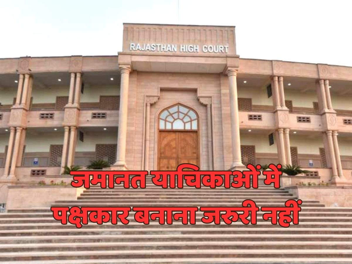 Rajasthan High Court