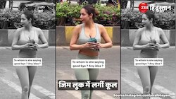 फिटनेस फ्रीक मलाइका अरोड़ा का लेटेस्ट जिम लुक, देखिए तस्वीरें