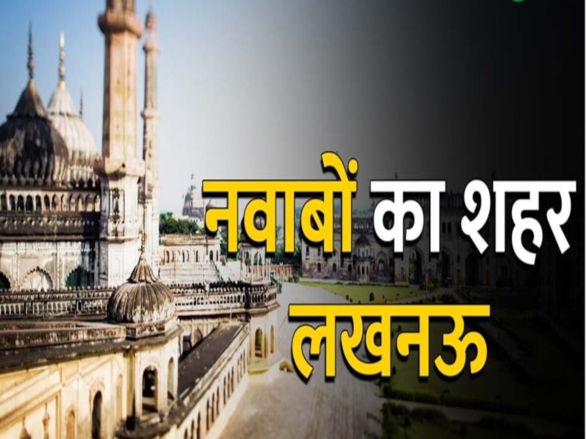 Lucknow New Name