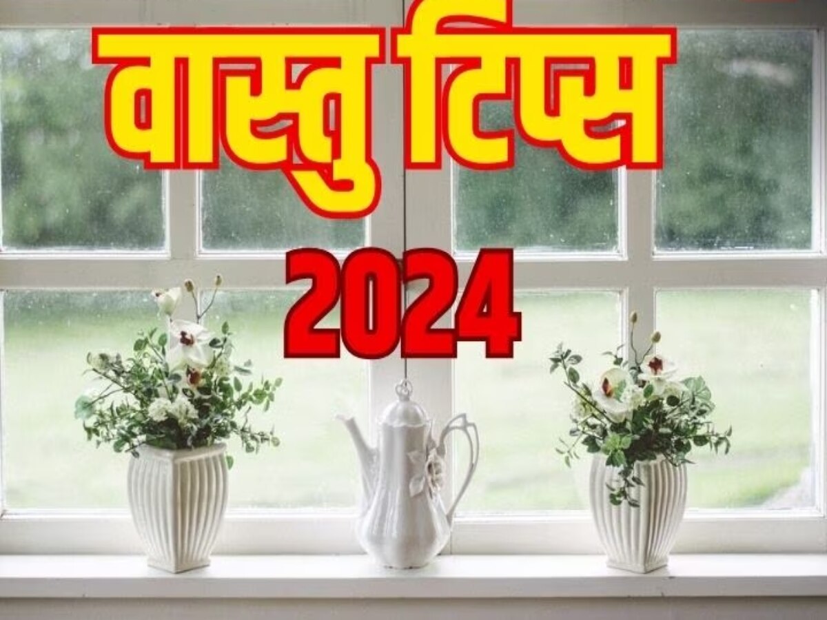 New Year Vastu Tips: नए साल के अवसर पर ऐसे सजाएं अपना घर, शानदार रहेगा पूरा साल