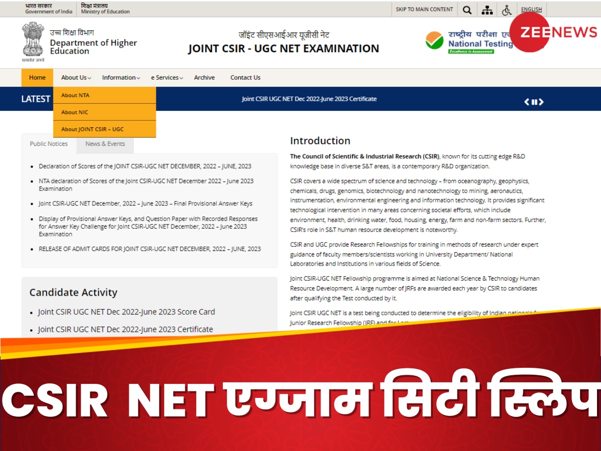 CSIR UGC NET 2023: सीएसआईआर यूजीसी नेट 2023 की एग्जाम सिटी स्लिप जारी, सेंटर समेत चेक कर लीजिए सभी डिटेल