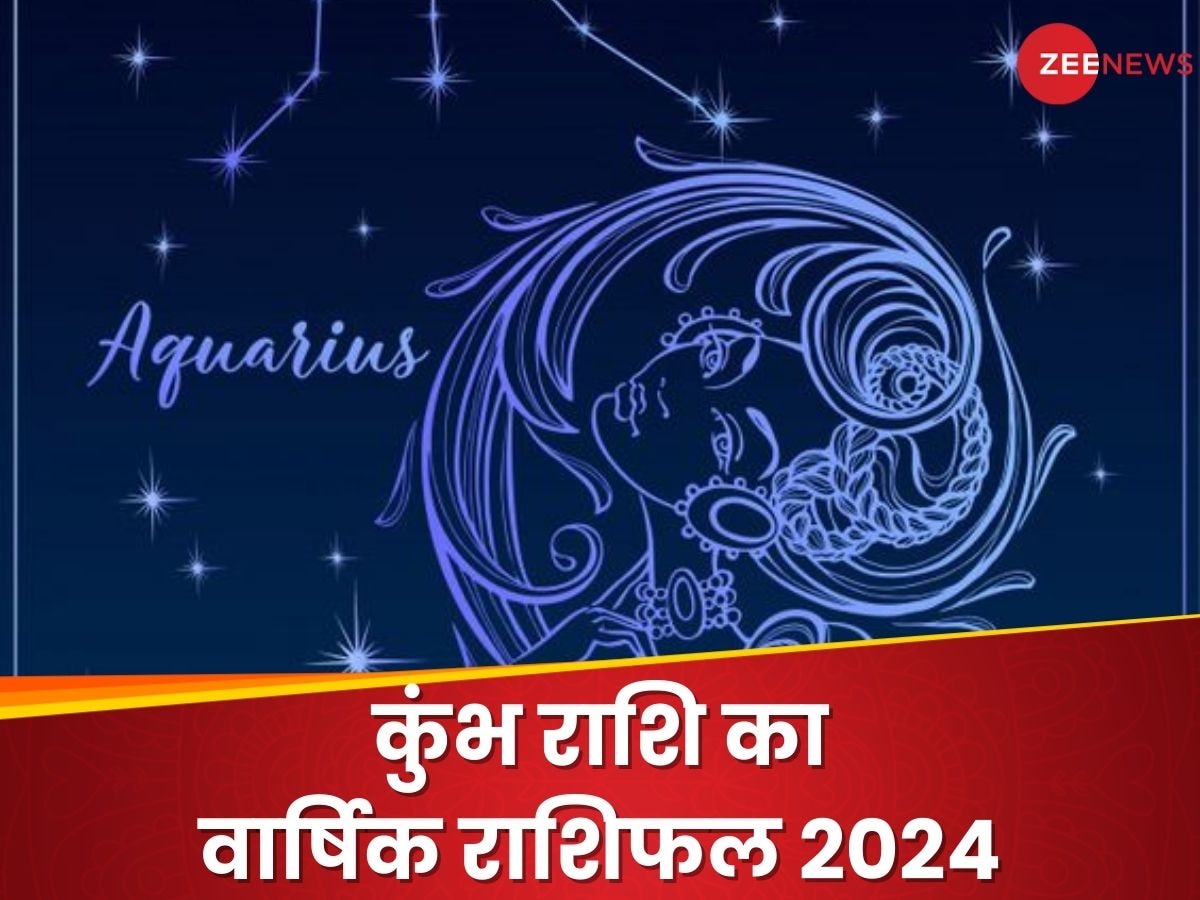 Kumbh Rashi 2024 Horoscope 2024 में सोचसमझकर खर्च करें कुंभ राशि के