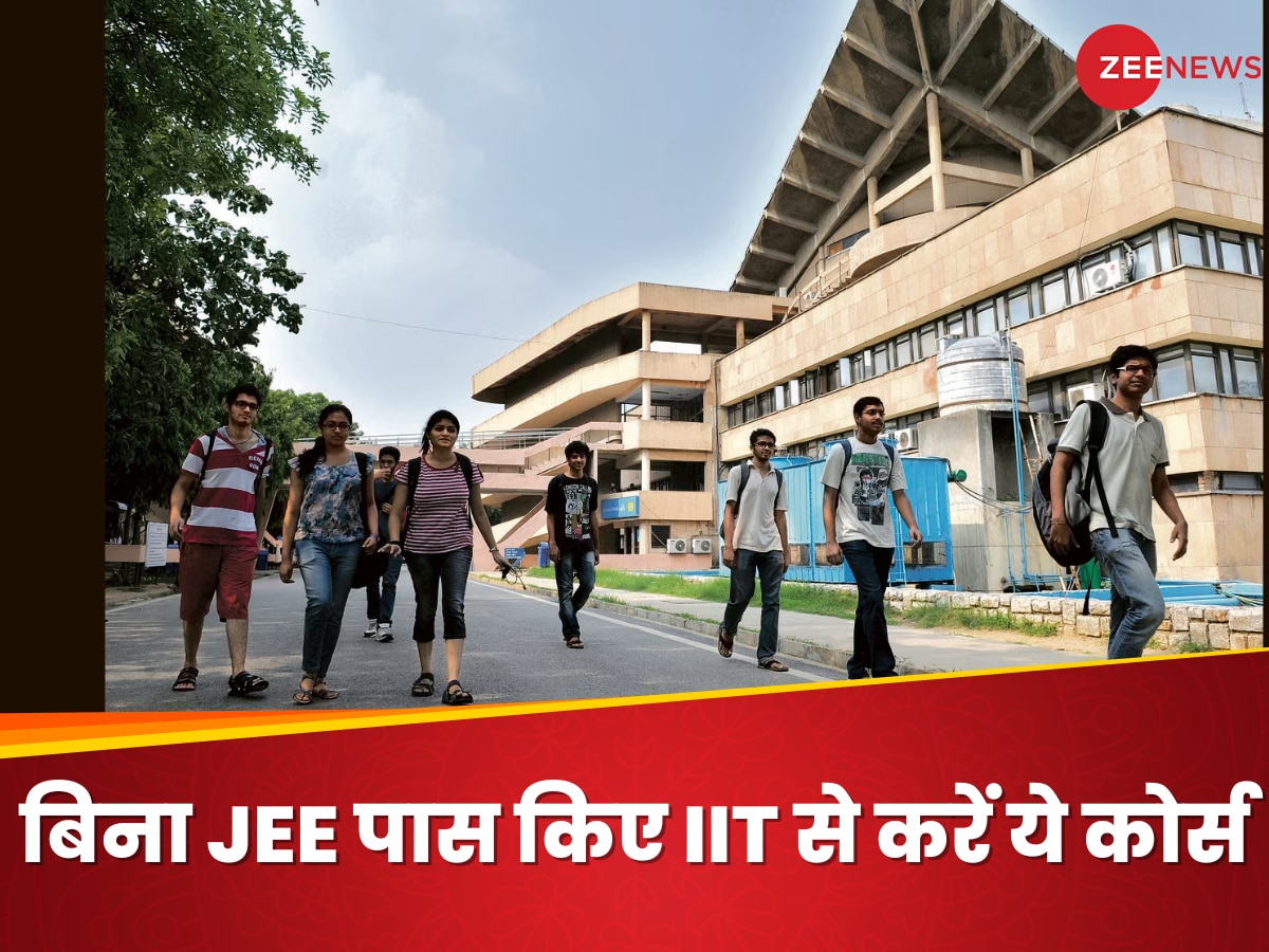 JEE एग्जाम बिना पास किए IIT से पढ़ाई का मौका! कर सकते इन 7 में से कोई कोर्स