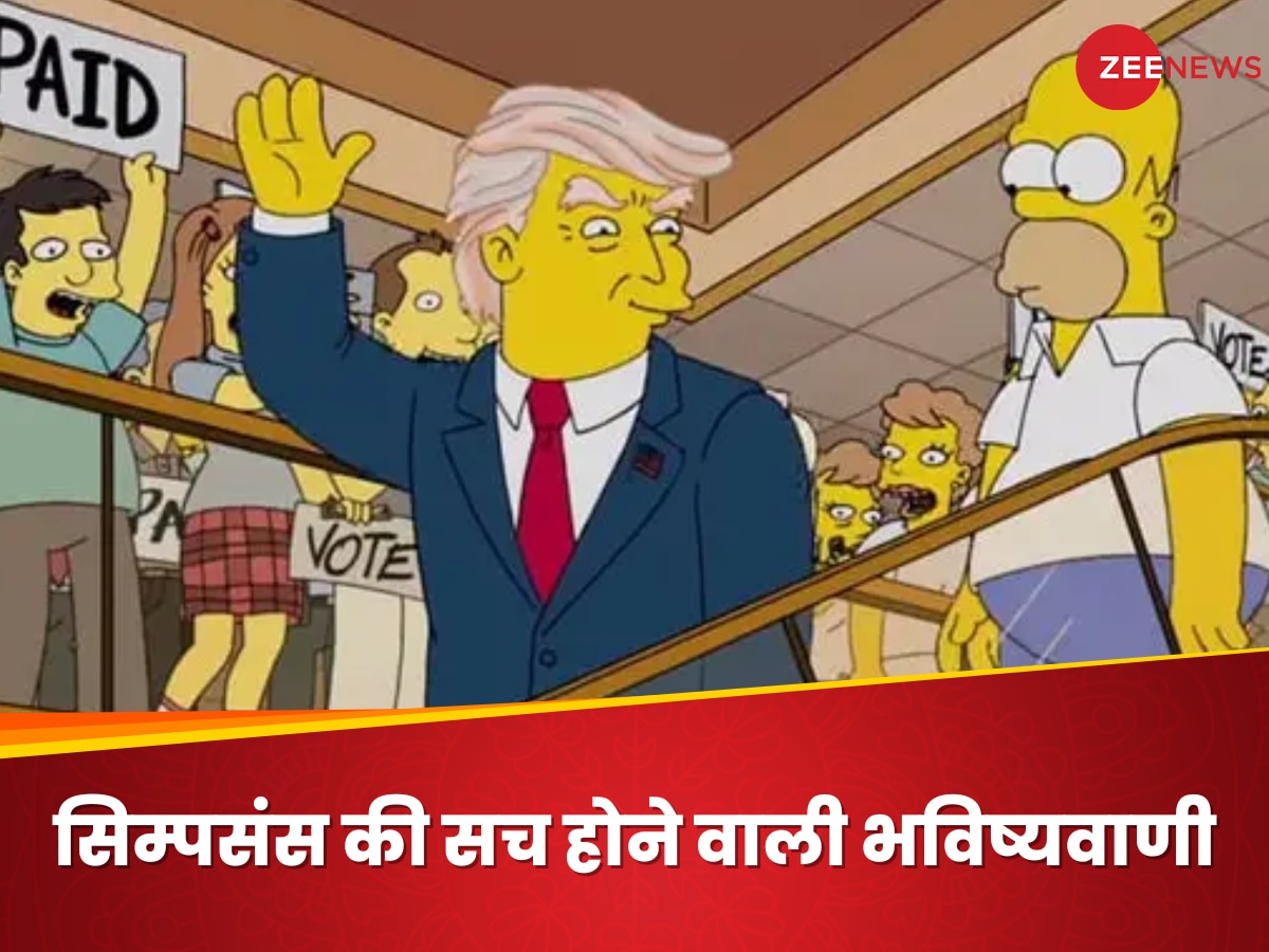 Simpsons कार्टून ने ट्रंप ही नहीं कोरोना का भी कर चुका है भविष्यवाणी! जानें सभी के बारे में