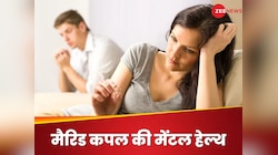 Married Couple की मेंटल हेल्थ खराब कर सकती है Infertility, जरूर अपनाएं ये टिप्स