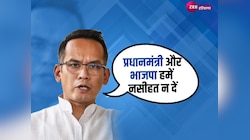 Vice President mimicry पर गौरव गोगोई बोले, 'प्रधानमंत्री और भाजपा हमें नसीहत न दें'