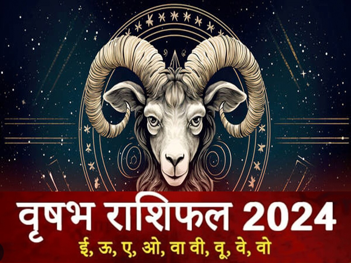 वृषभ वार्षिक राशिफल 2024