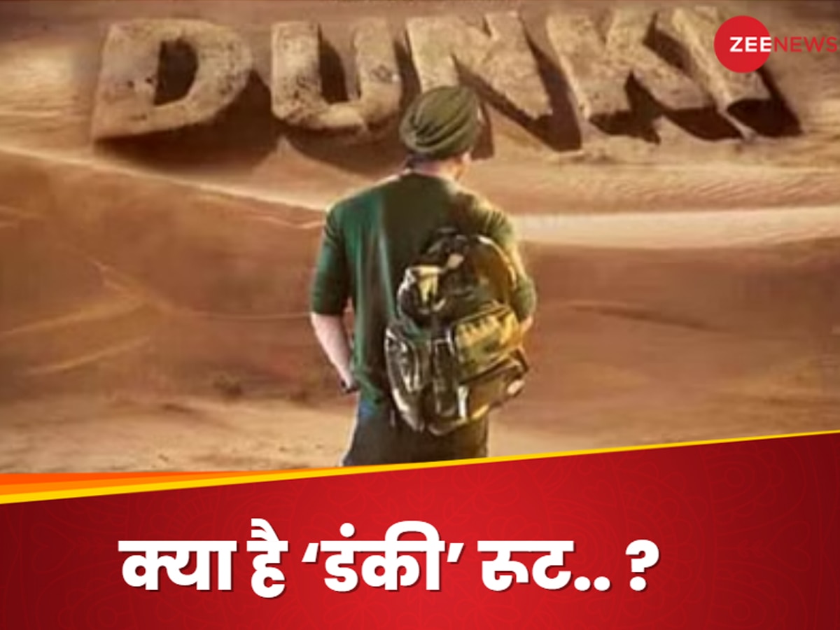 Dunki: शाहरुख की फिल्म 'डंकी' का मतलब गधा समझ रहे हैं तो पहले पढ़ लें ये खबर, फिर देखें मूवी