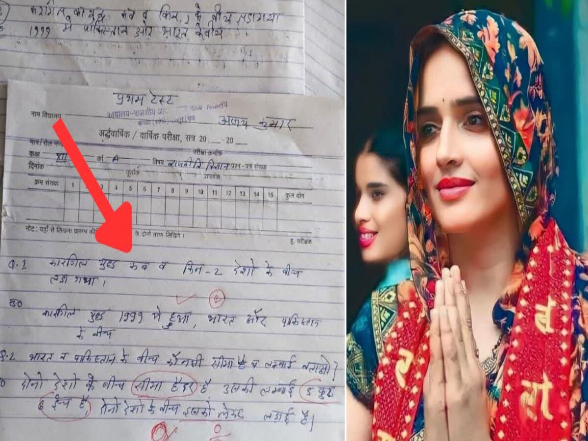 Seema Haider Viral Test Paper