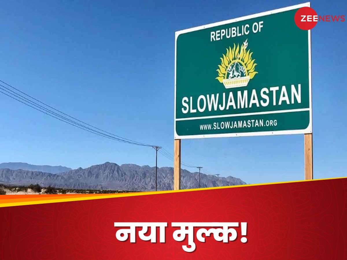 Republic of Slowjamastan: जब घूमने को नहीं बचा कोई देश तो अंत में खुद ही बना डाला नया मुल्‍क