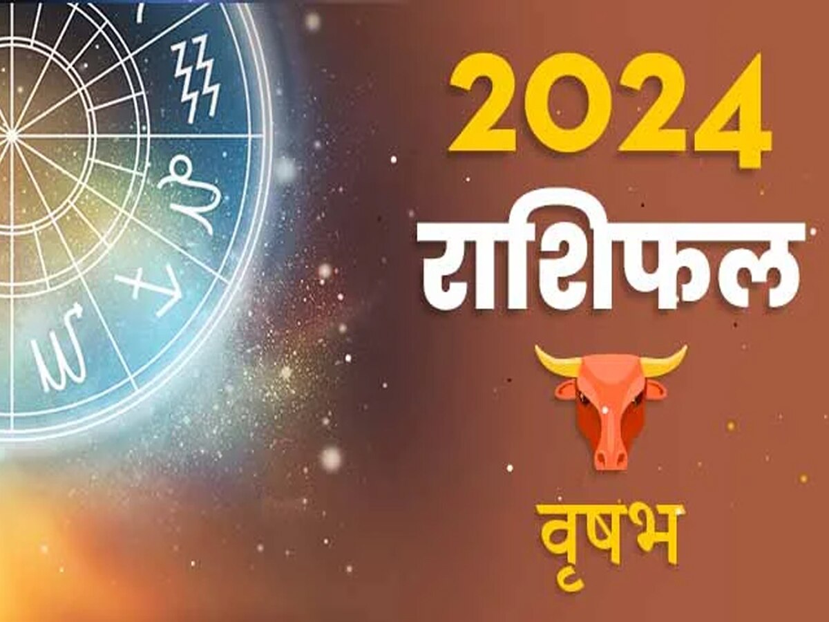 करियर में उछाल, प्‍यार में उतार-चढ़ाव, वृषभ राशि के लिए 2024 का कौन सा समय सबसे शुभ?