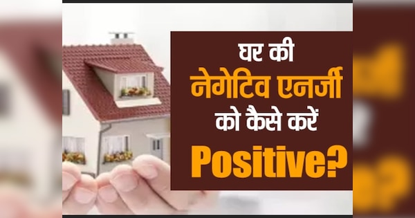 Vastu Tips To Remove Negative Energy From Home