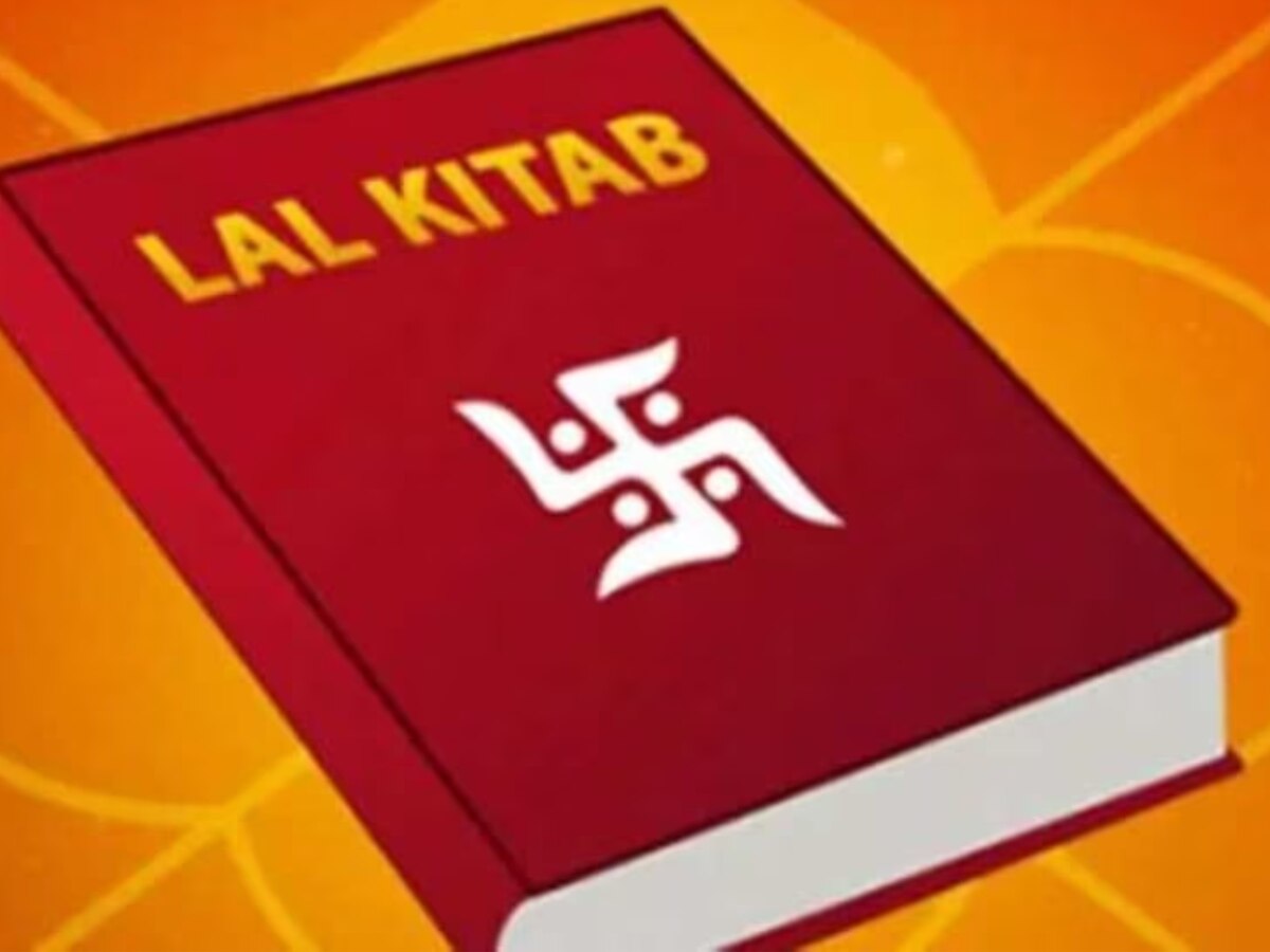 Lal Kitab ke Upay: पैसों की किल्लत से छुटकारा पाने के लिए करें लाल किताब के ये 5 अचूक टोटके