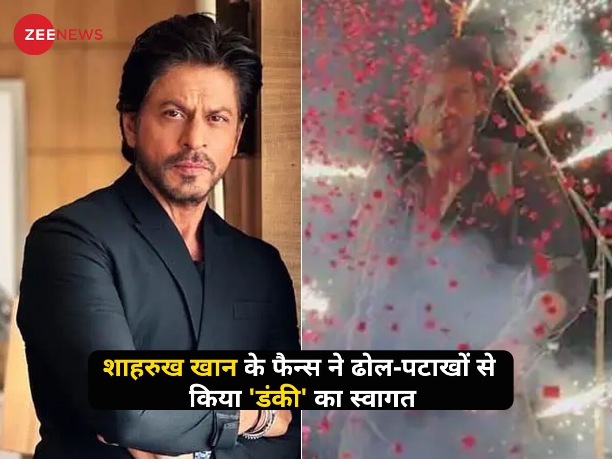 शाहरुख खान के फैन्स ने ढोल-पटाखों से किया 'डंकी' का स्वागत