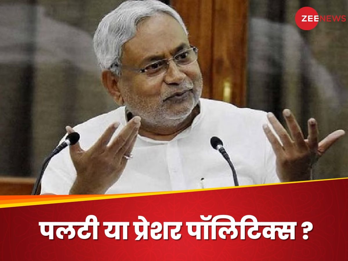 nitish kumar jdu national executive meet loksabha elections 2024 india