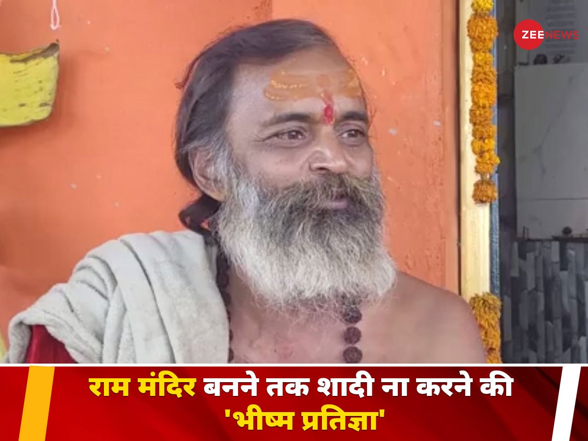 Ram Mandir: 'राम मंदिर बनने तक नहीं करूंगा शादी', 31 साल पहले खाई कसम, अयोध्या से अब आया बुलावा