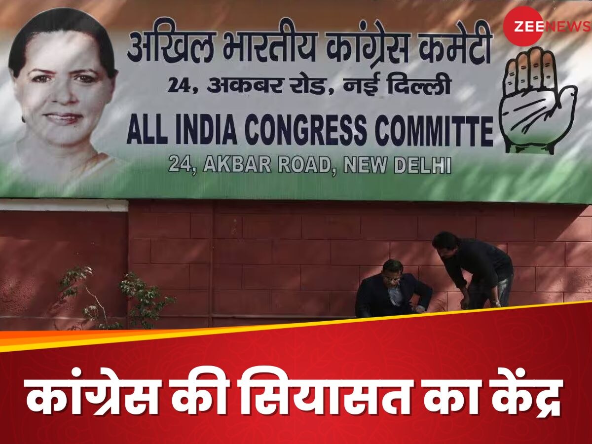 Congress Headquarter Delhi: उस रोज 21 लोगों के साथ खामोशी ओढ़कर आई थीं इंदिरा गांधी, कहानी 24 अकबर रोड की
