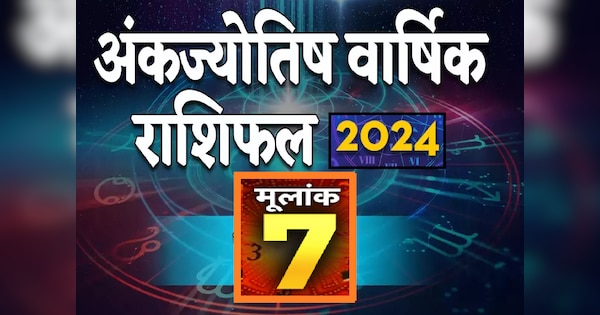 mulank 7 wale log in english