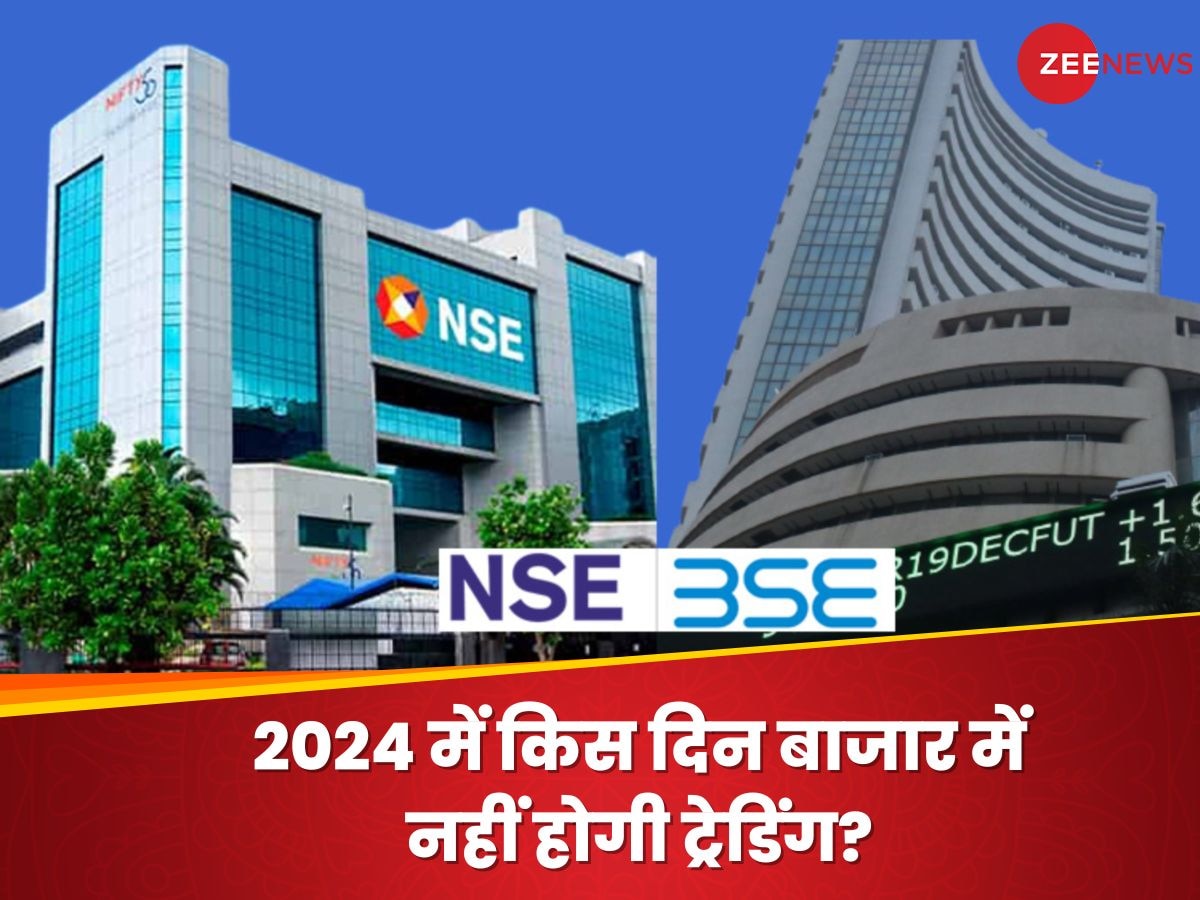 Stock Market Holiday list in 2024 NSE issued list Stock Market पर