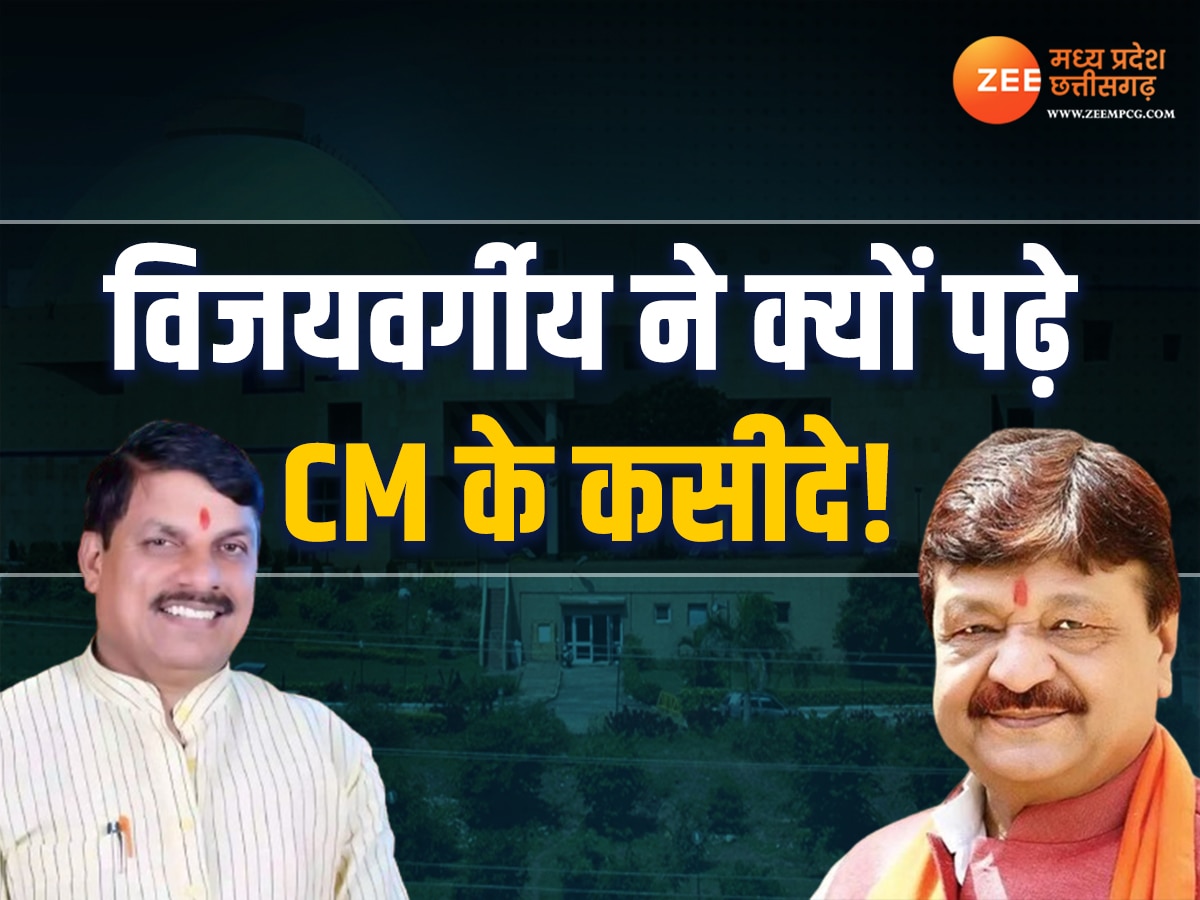 MP NEWS: विधानसभा में CM मोहन यादव पर बोले विजयवर्गीय, कहा- सदन में इतना...!