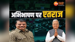 राज्यपाल के अभिभाषण पर CM का भाषण, एतराज में क्या बोले- उमंग सिंघार