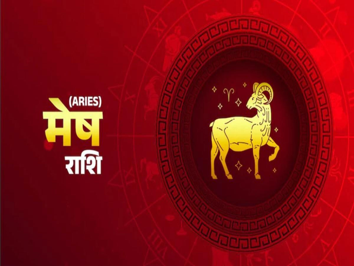 Aries Horoscope 2024: मेष राशि का वार्षिक राशिफल, जानें कैसा रहेगा नया साल 2024