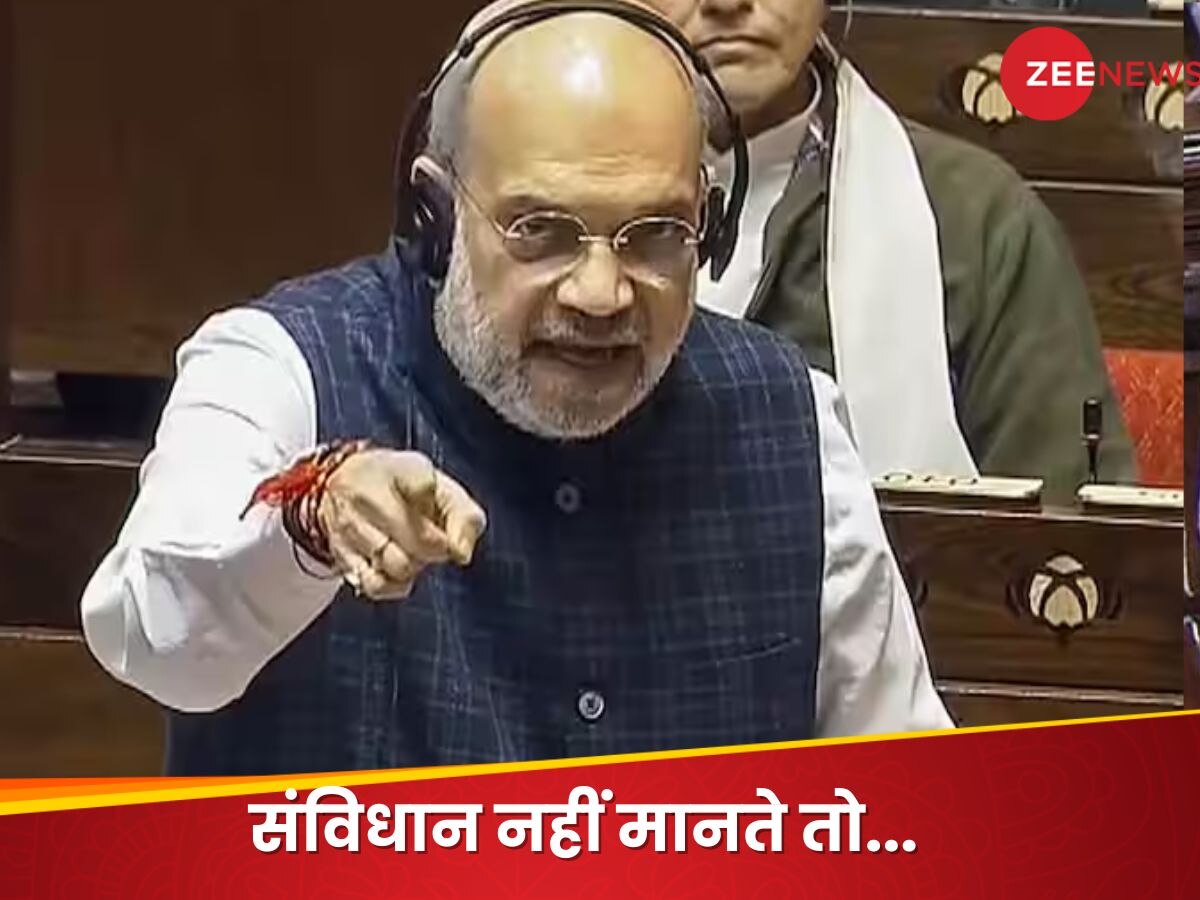 Rajya Sabha Updates: भारत के संविधान को नहीं मानते हैं तो चढ़िए फांसी पर... संसद में बिना लाग-लपेट के बोले अमित शाह