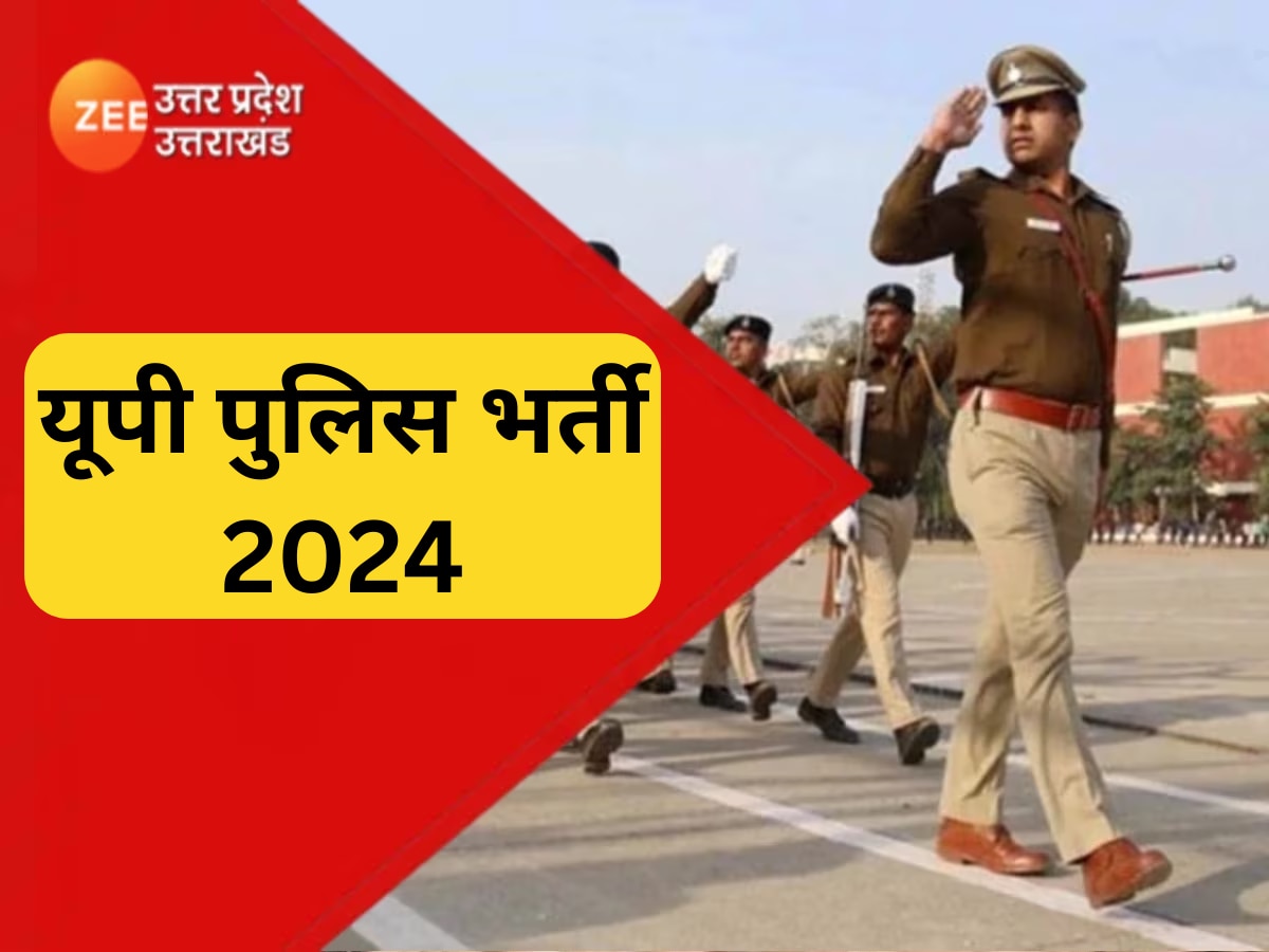 UP Police SI Constable Bharti 2024 Big Update Know When UPPRPB Will ...