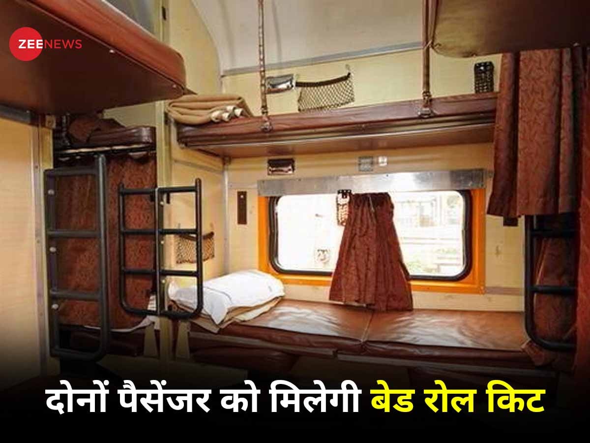 Indian Railways: RAC यात्र‍ियों के ल‍िए रेलवे की बड़ी घोषणा, अब चादर-तौलिये के लिए नहीं होगी बहस