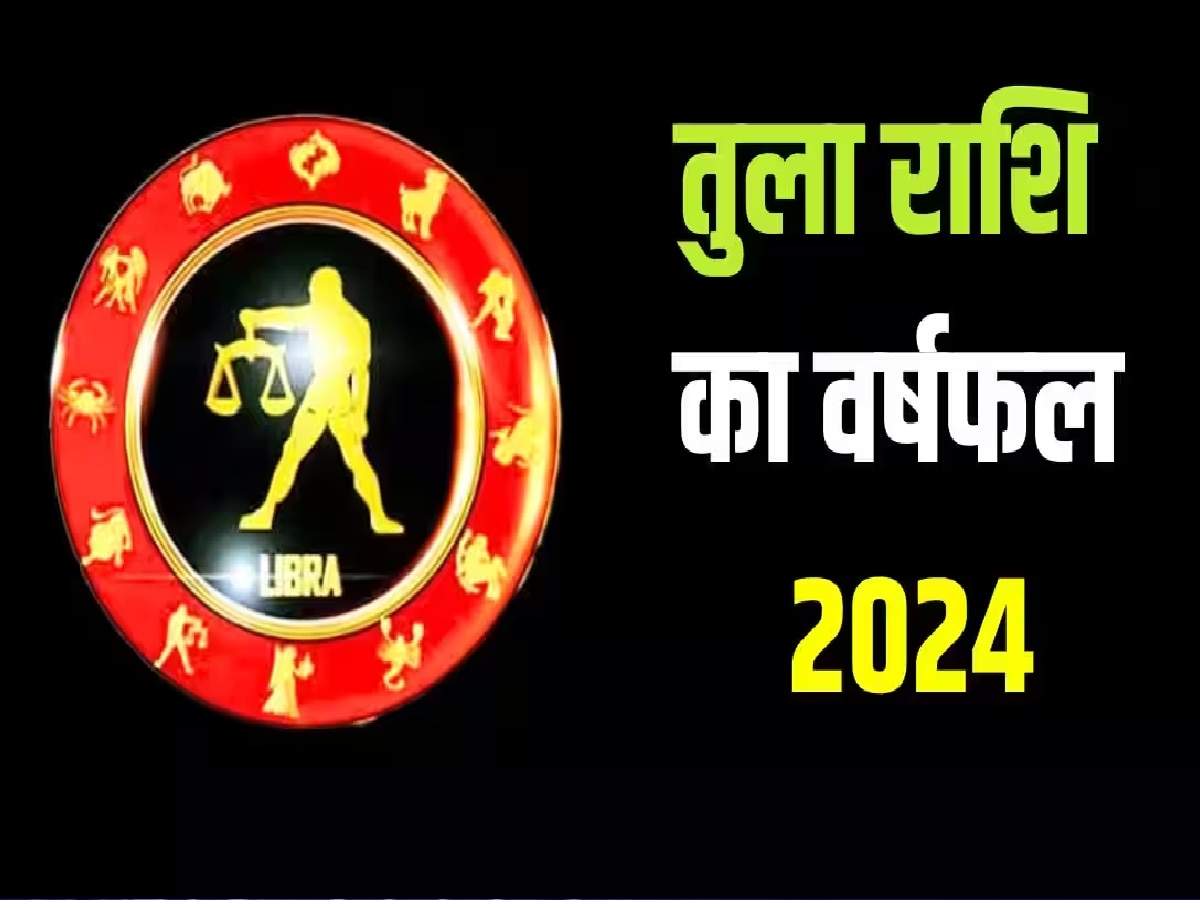 Libra yearly horoscope tula rashifal 2024 know new year 2024