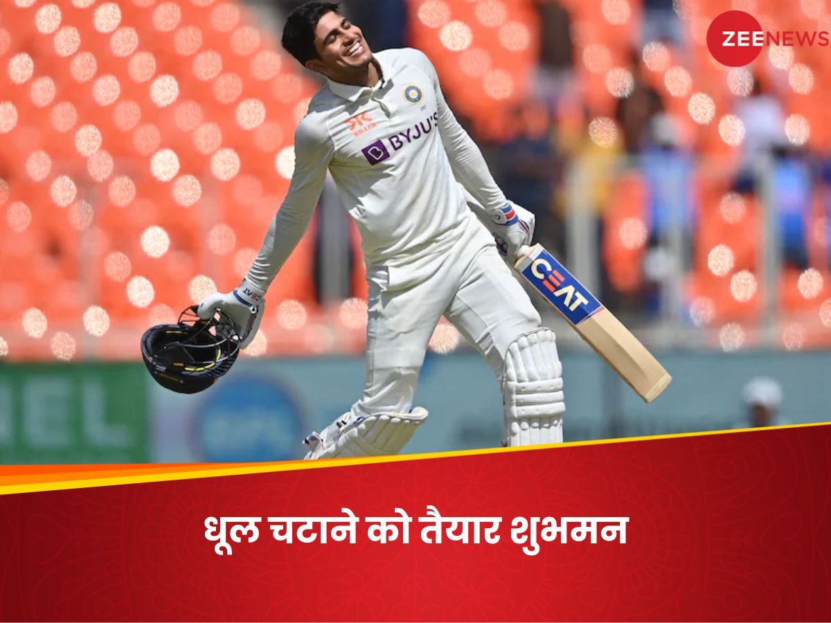 Team India: टेस्ट सीरीज से पहले जमकर गरजा शुभमन गिल का बल्ला, शतक जड़ मेजबान टीम में फैलाई दहशत