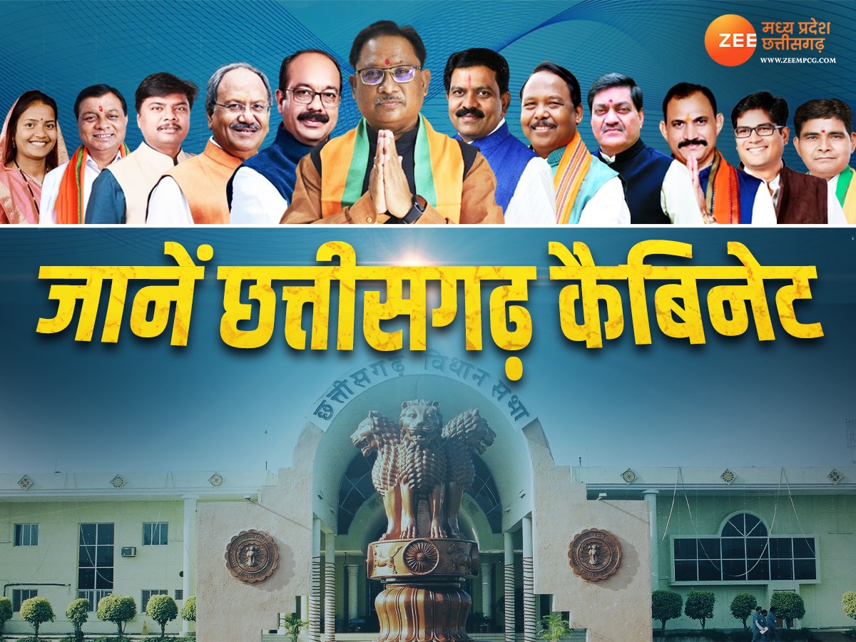 Chhattisgarh Cabinet: छत्तीसगढ़ में CM विष्णु मंत्रिमंडल का विस्तार, जानिए सभी 9 मंत्रियों के बारे में