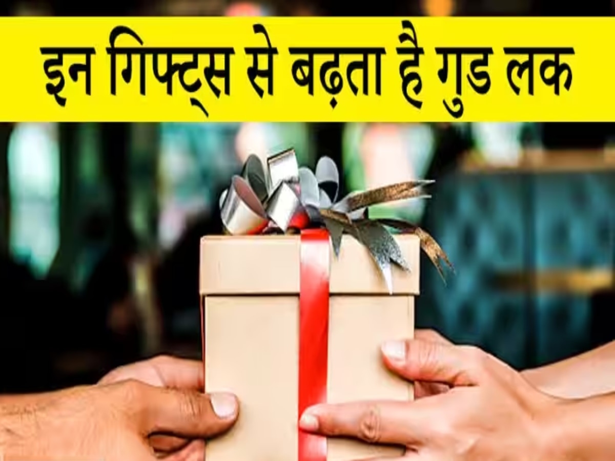 New Year Gift Ideas: नए साल के अवसर पर प्रियजनों को तोहफे में दें ये चीजें, खुलेगा बंद किस्मत का ताला